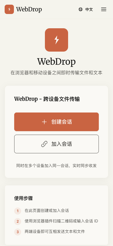 Create a Transfer Session Screenshot