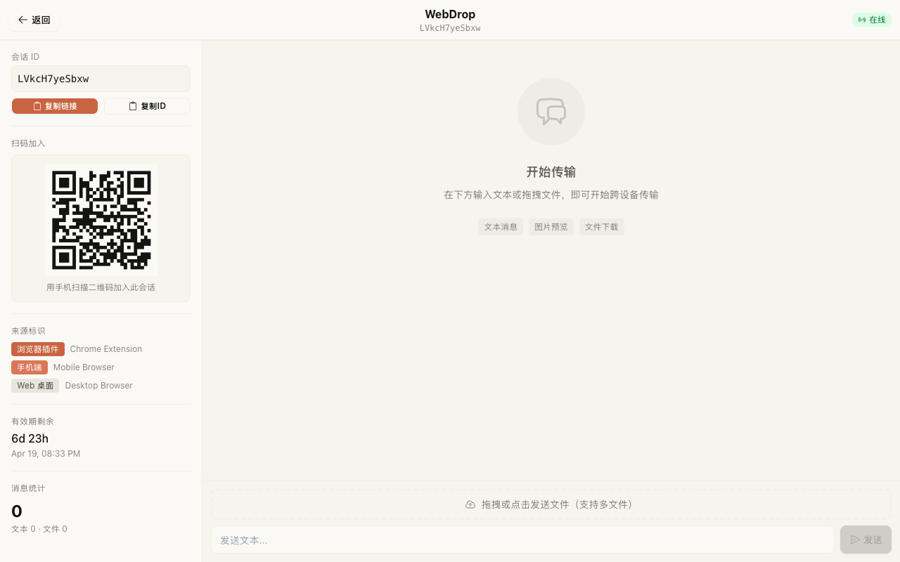 Send Files & Text Screenshot